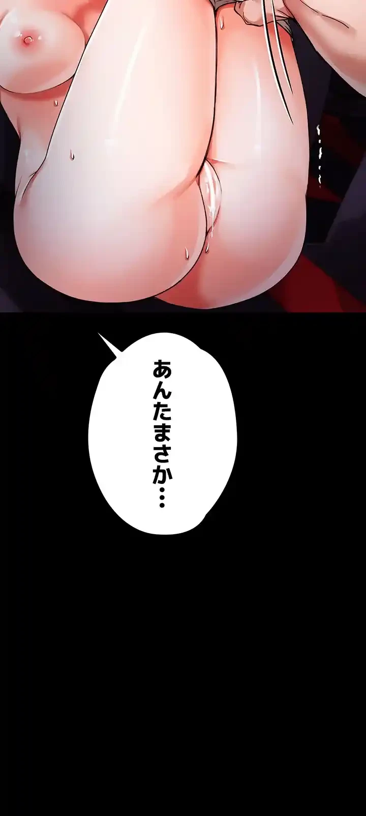 イジメの果て 第44話 - 81