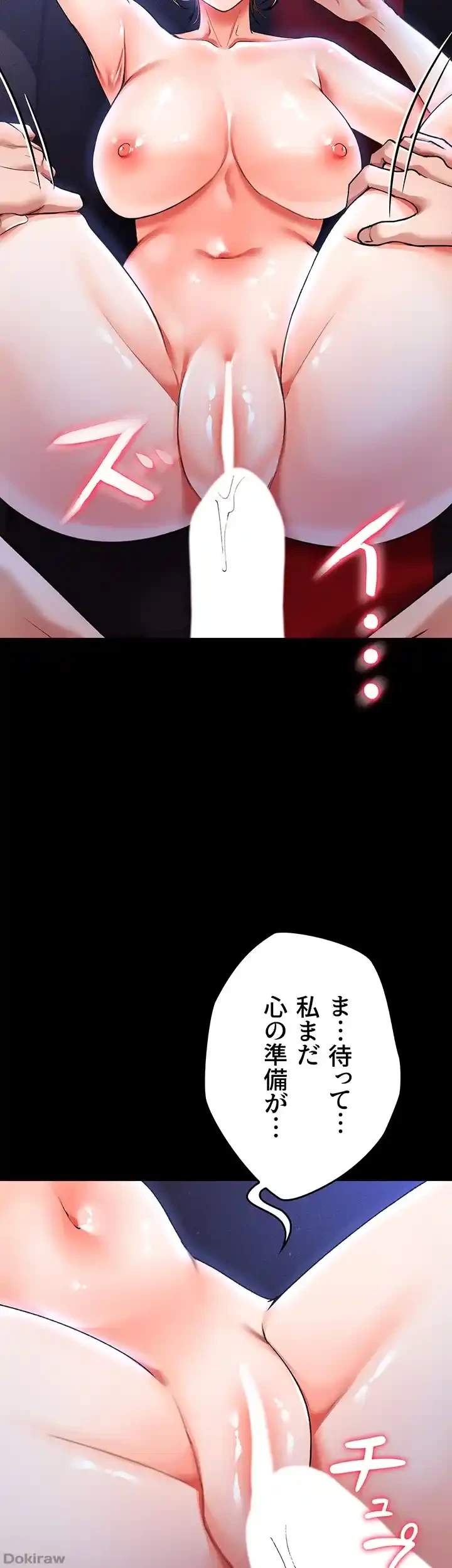 イジメの果て 第44話 - 83