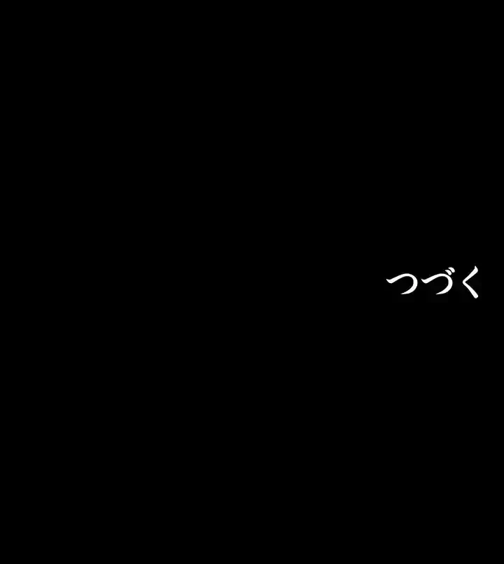 イジメの果て 第44話 - 86