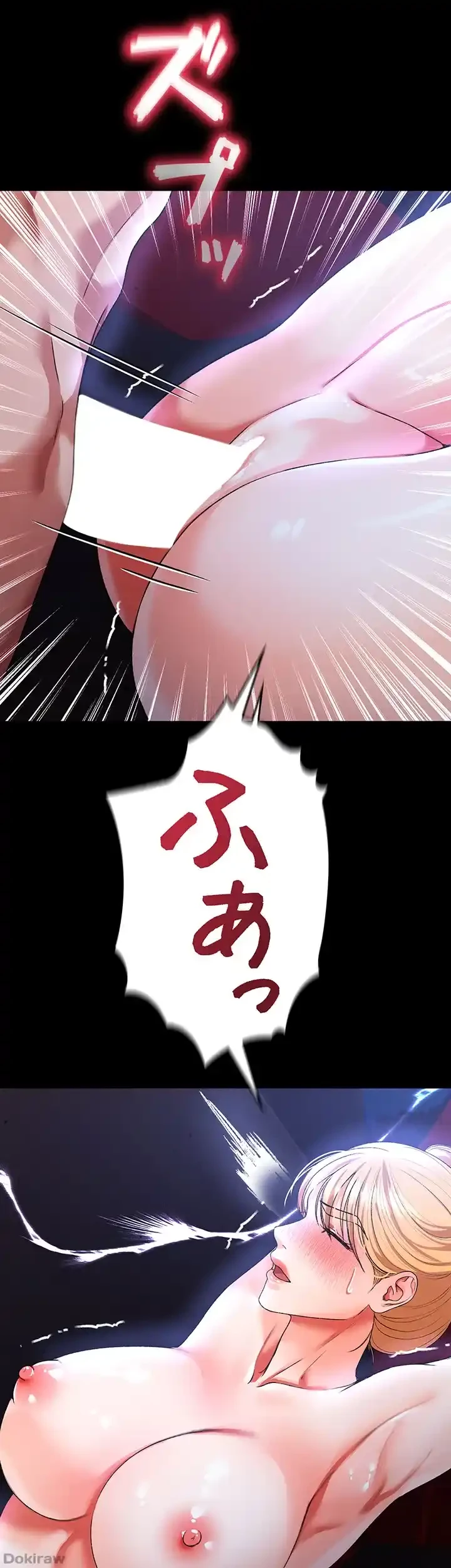 イジメの果て 第45話 - 4