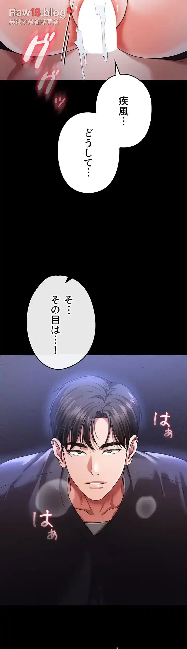 イジメの果て 第45話 - 6