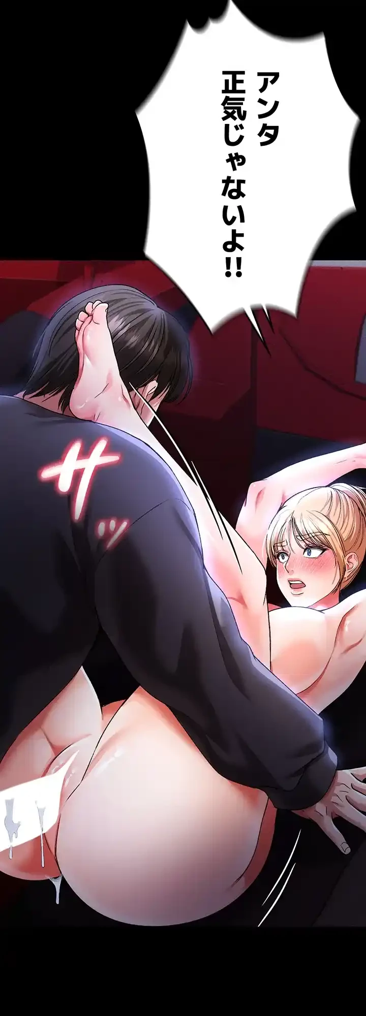 イジメの果て 第45話 - 7