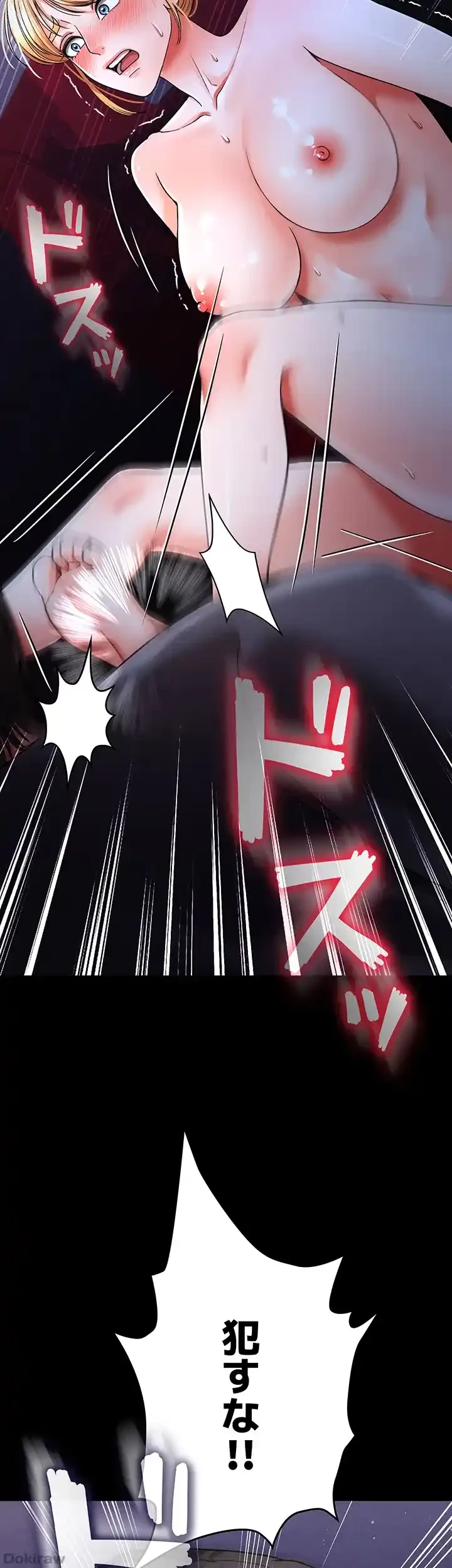 イジメの果て 第45話 - 9