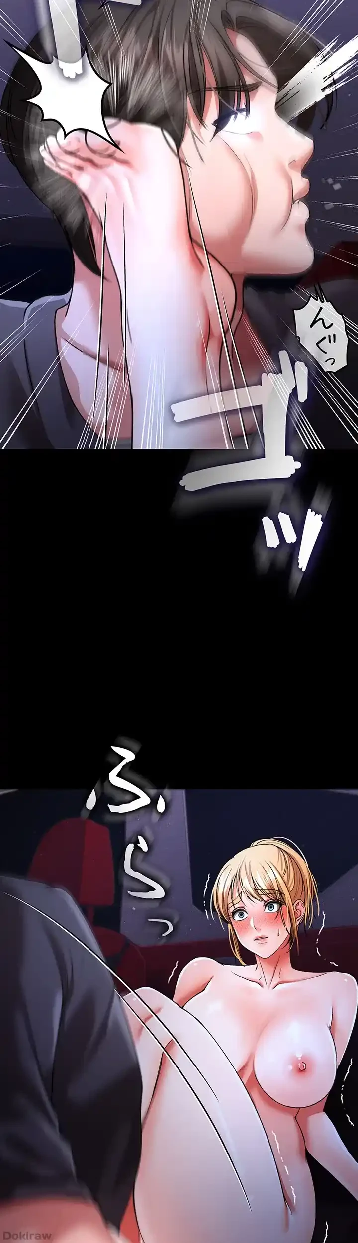 イジメの果て 第45話 - 10