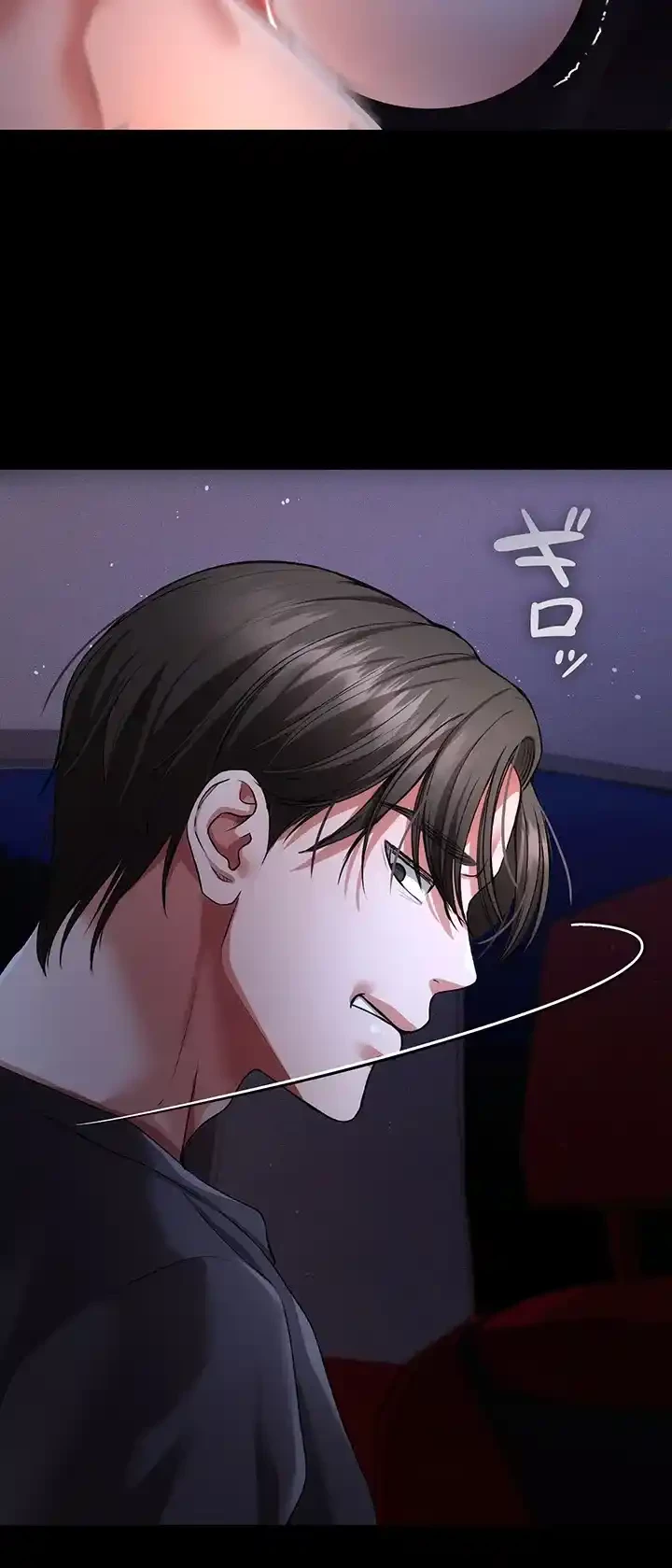 イジメの果て 第45話 - 11