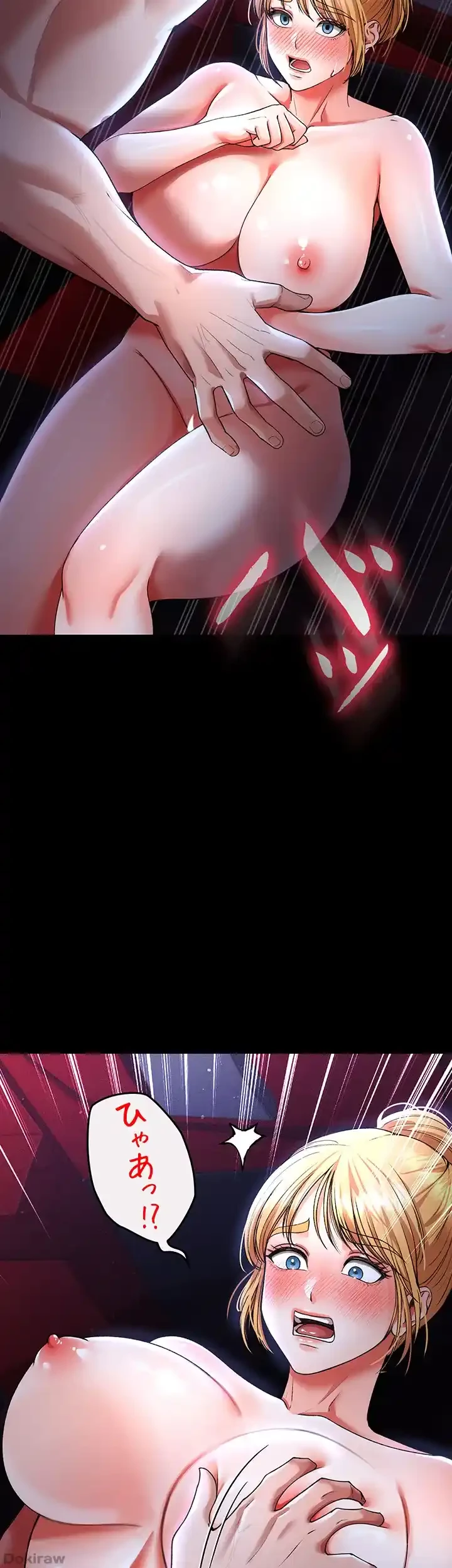 イジメの果て 第45話 - 13