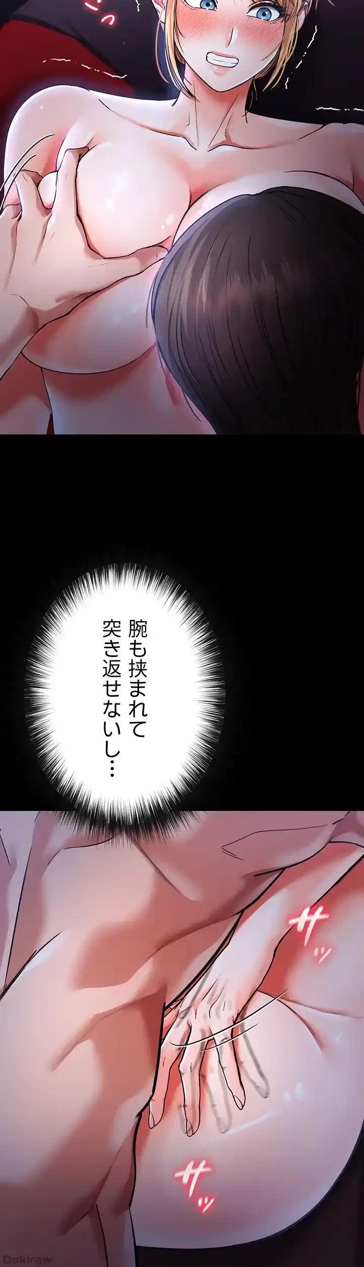 イジメの果て 第45話 - 18