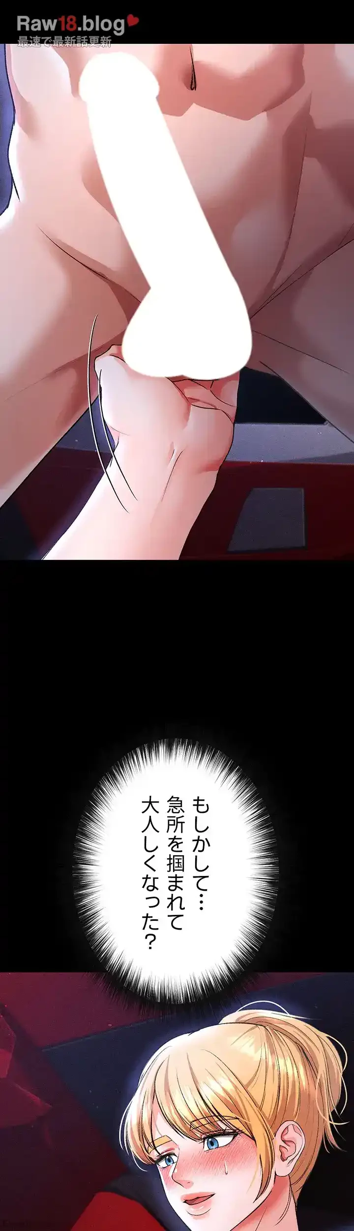 イジメの果て 第45話 - 21