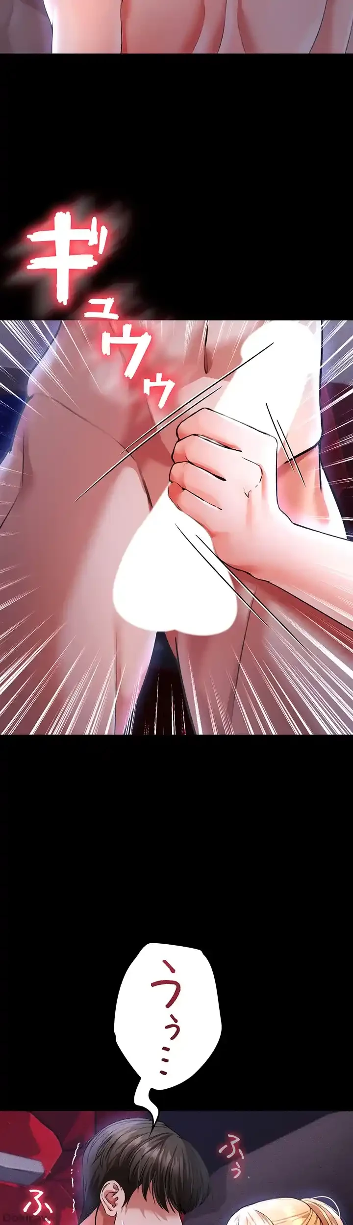 イジメの果て 第45話 - 23