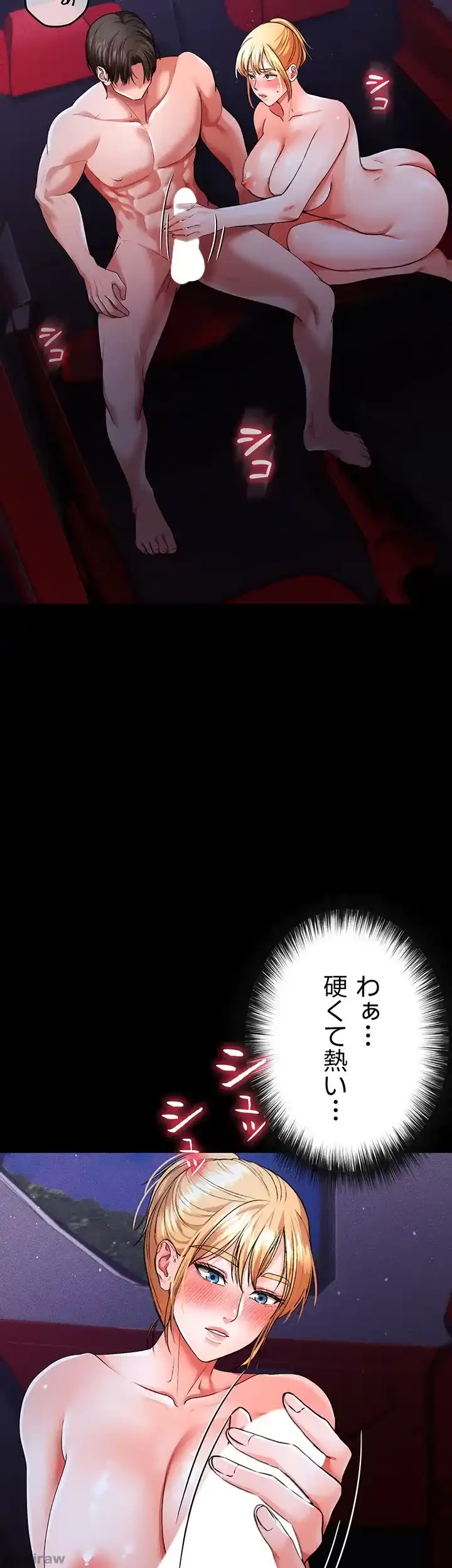 イジメの果て 第45話 - 26