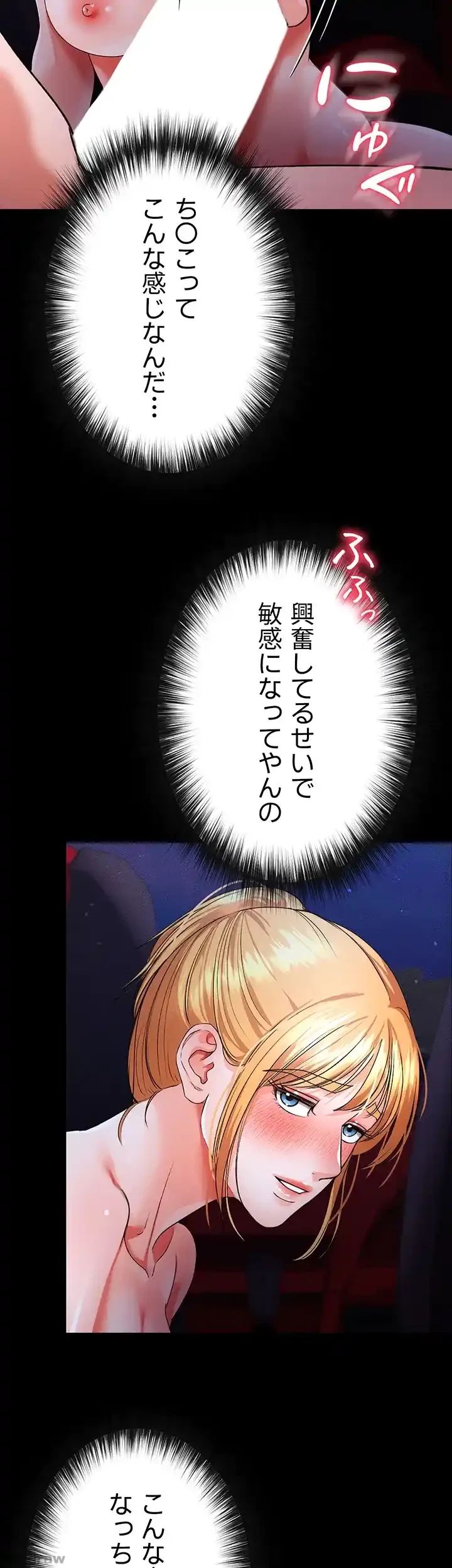 イジメの果て 第45話 - 27