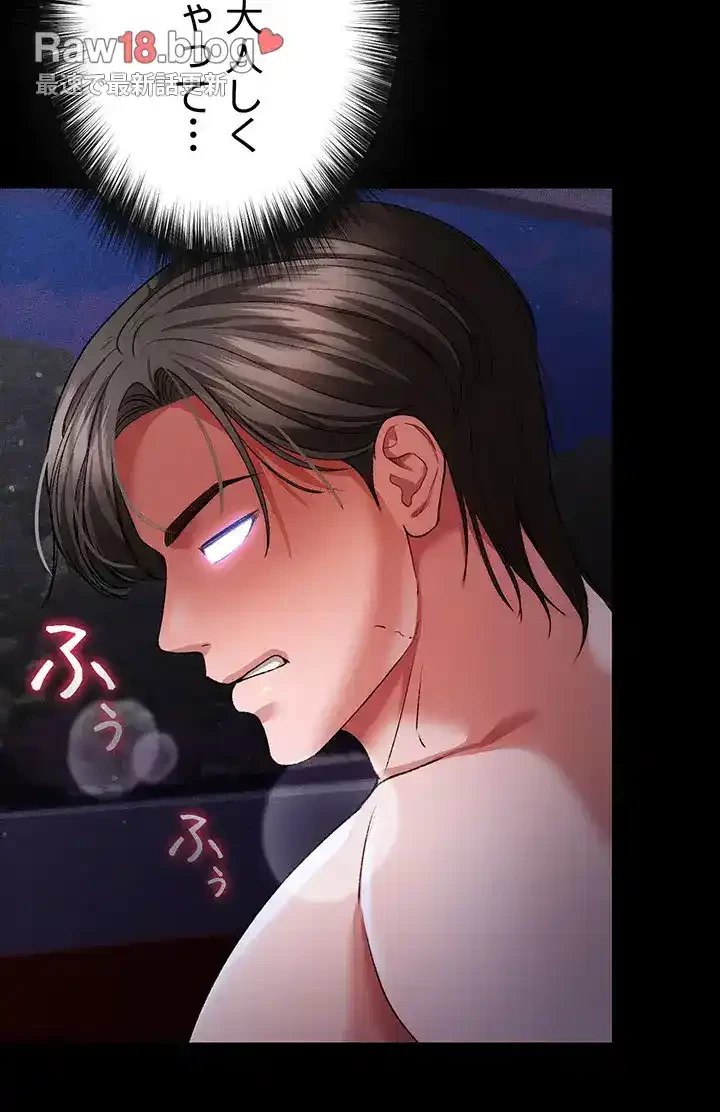 イジメの果て 第45話 - 28