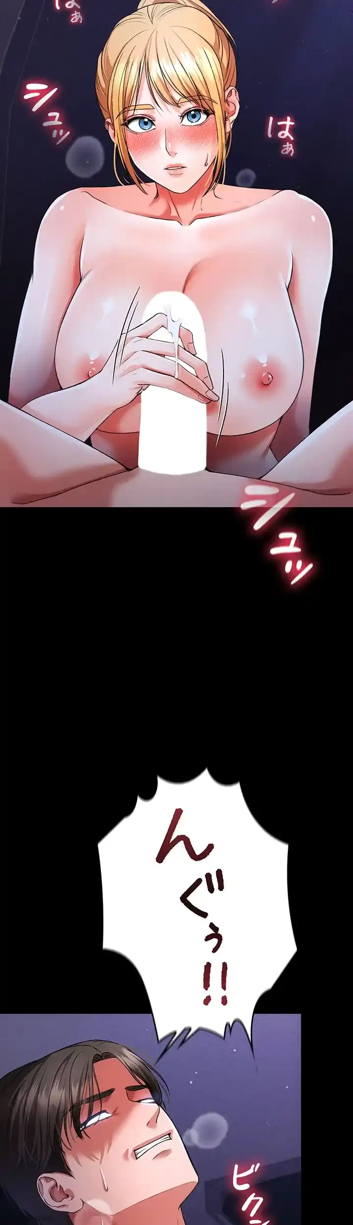 イジメの果て 第45話 - 35