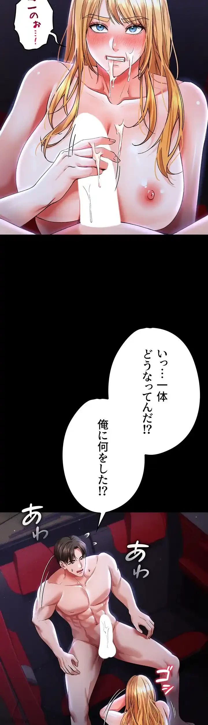 イジメの果て 第45話 - 43