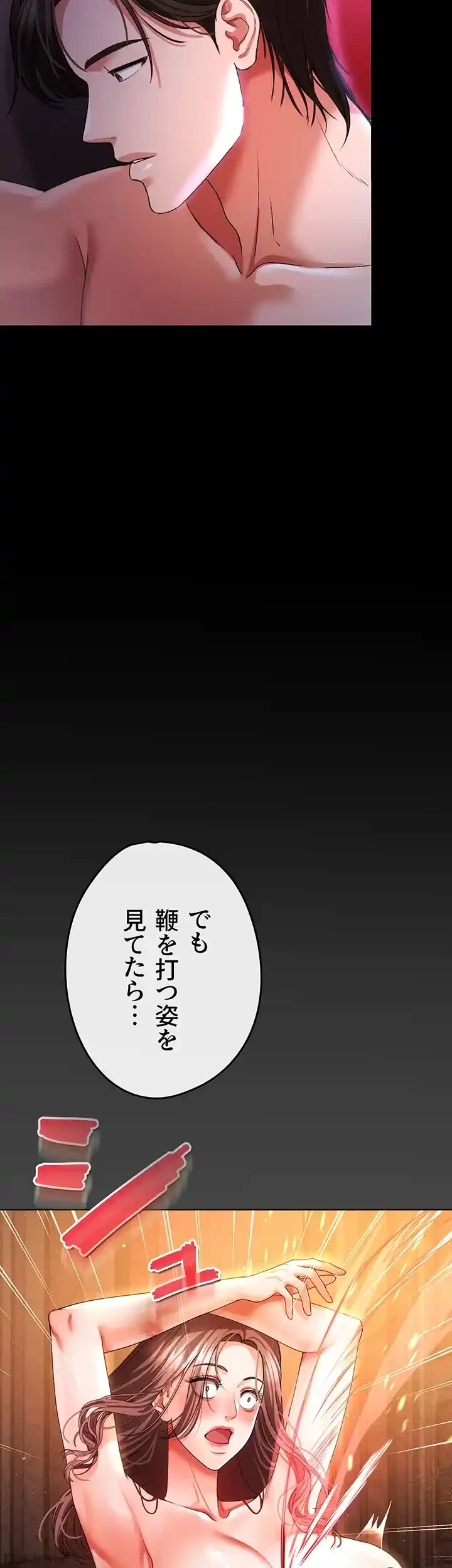 イジメの果て 第45話 - 51