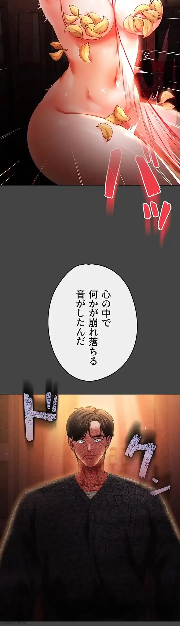 イジメの果て 第45話 - 52
