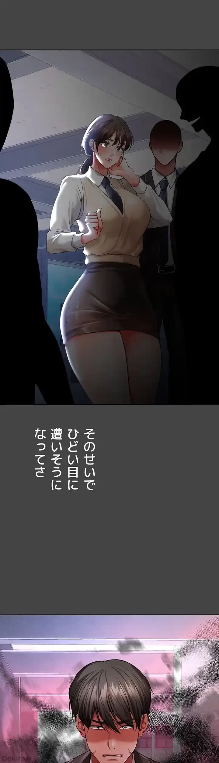 イジメの果て 第45話 - 54