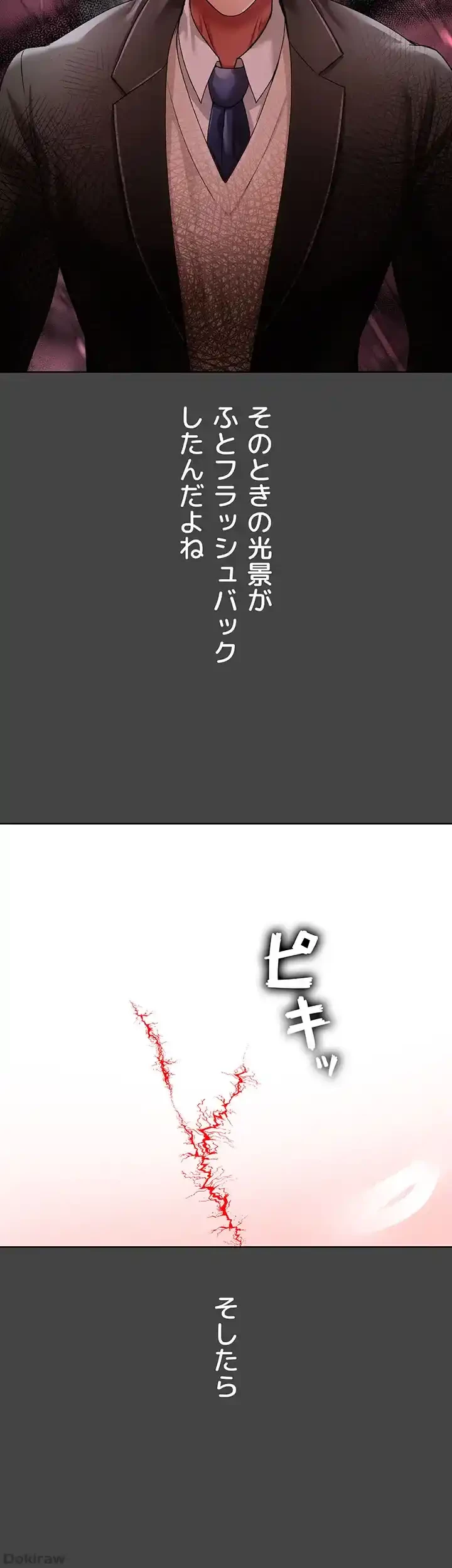 イジメの果て 第45話 - 55