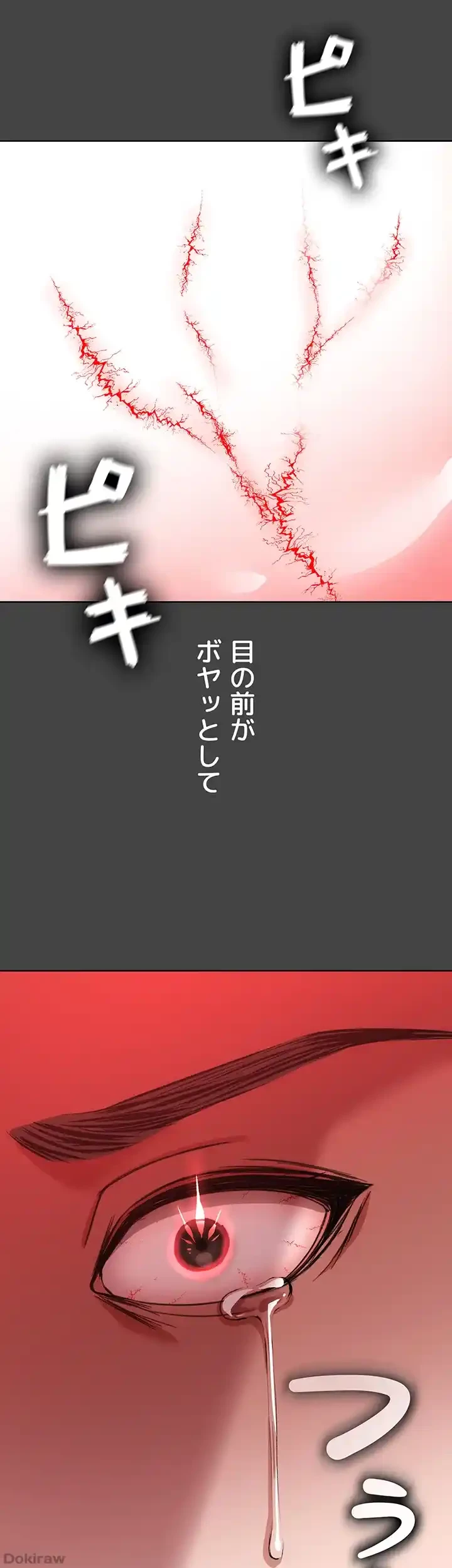 イジメの果て 第45話 - 56