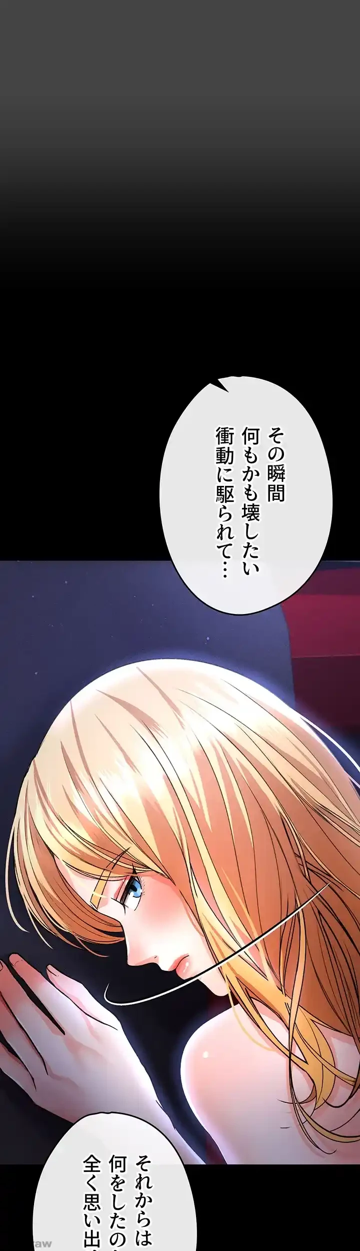 イジメの果て 第45話 - 58