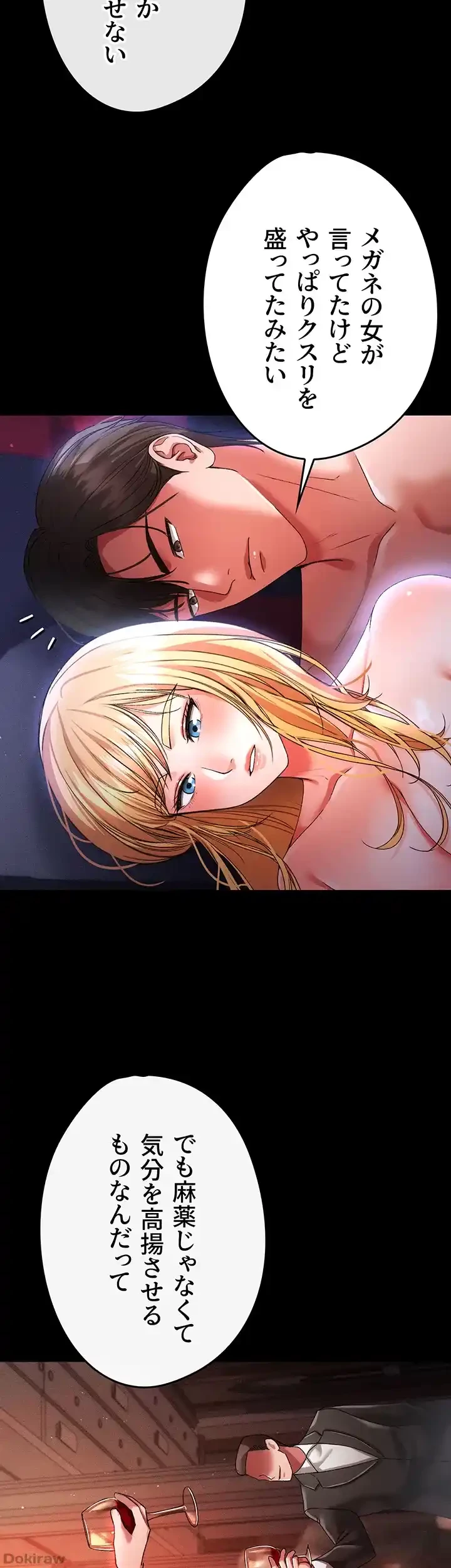 イジメの果て 第45話 - 59