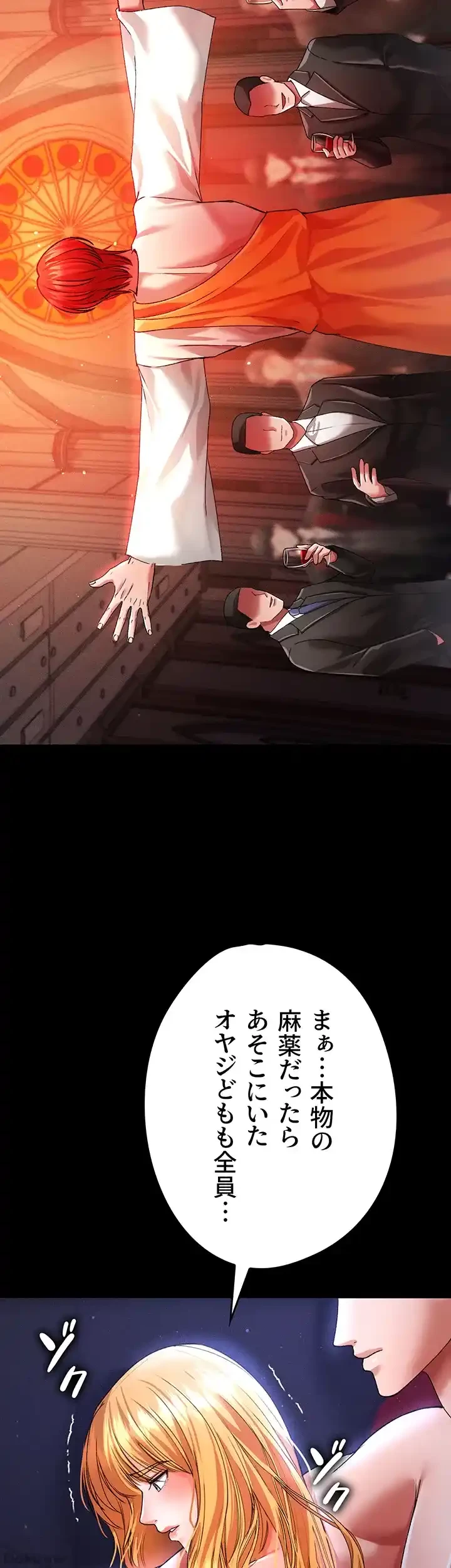 イジメの果て 第45話 - 60