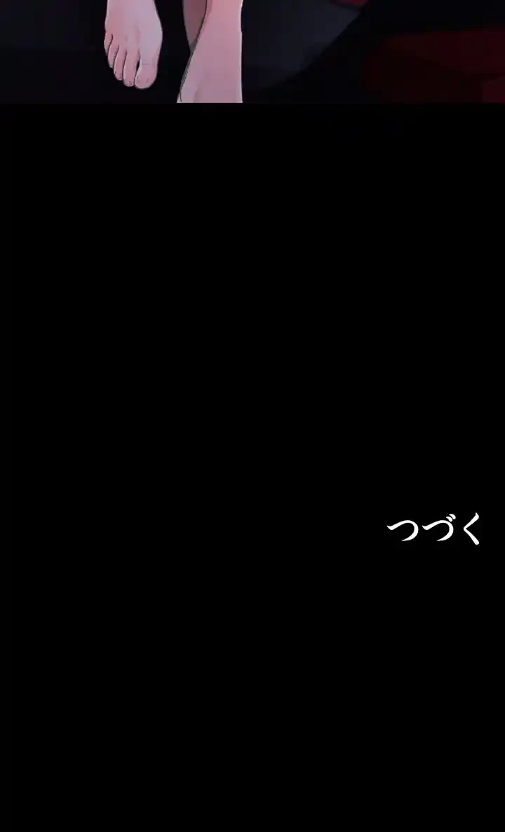 イジメの果て 第45話 - 64