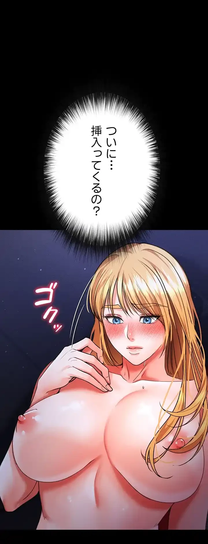 イジメの果て 第47話 - 1