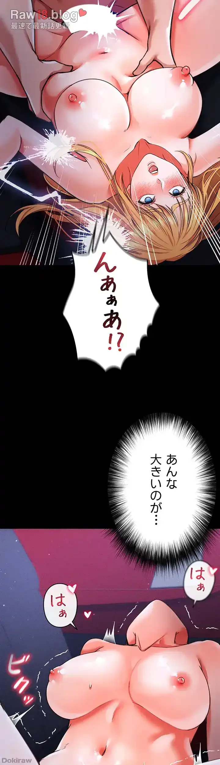 イジメの果て 第47話 - 8