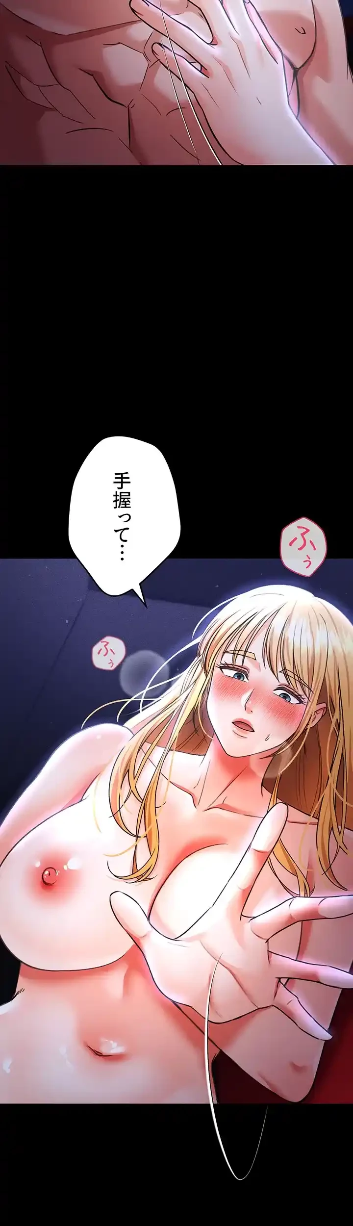 イジメの果て 第47話 - 10