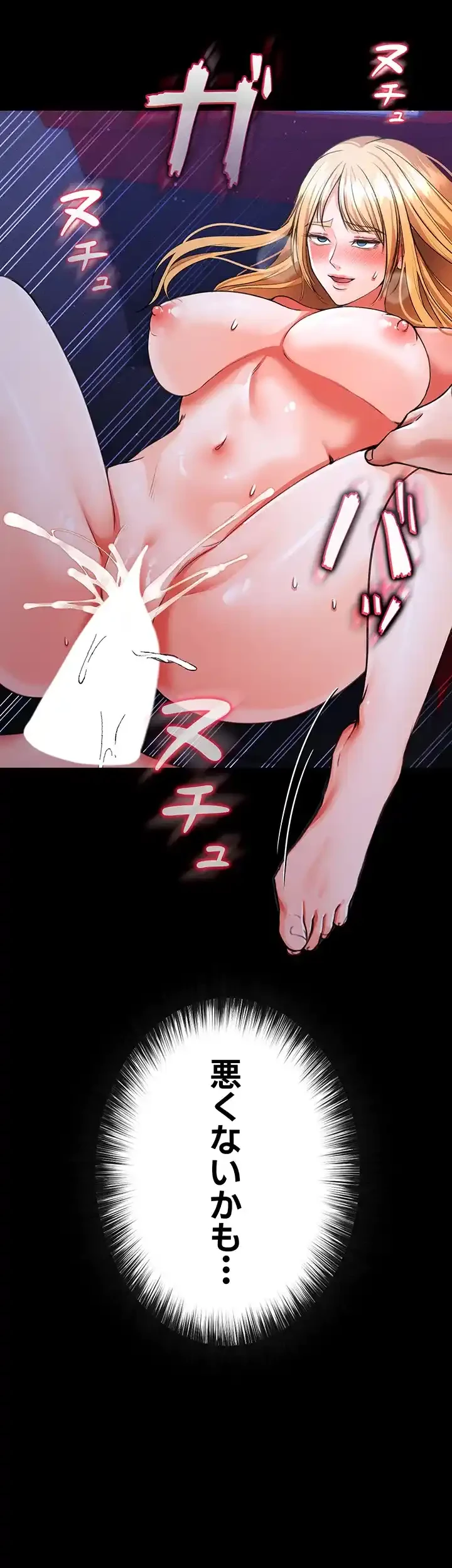 イジメの果て 第47話 - 16