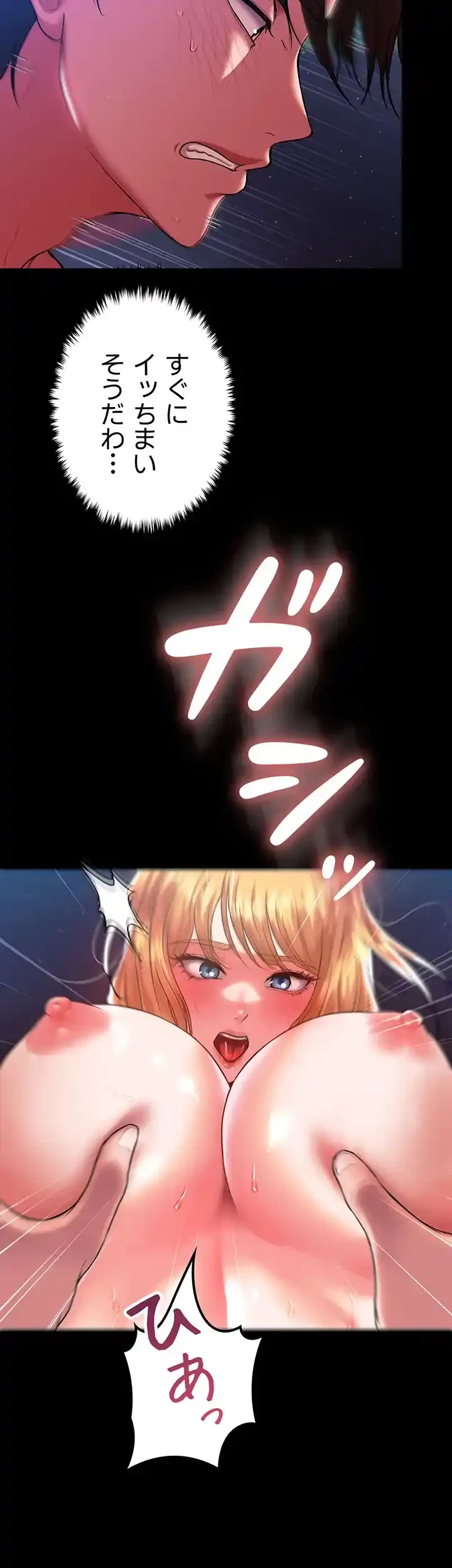 イジメの果て 第47話 - 19