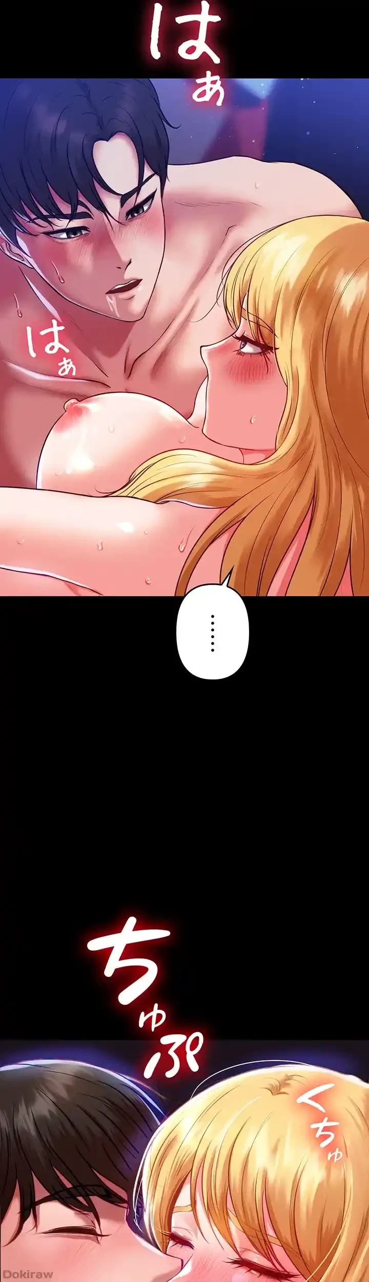 イジメの果て 第47話 - 22