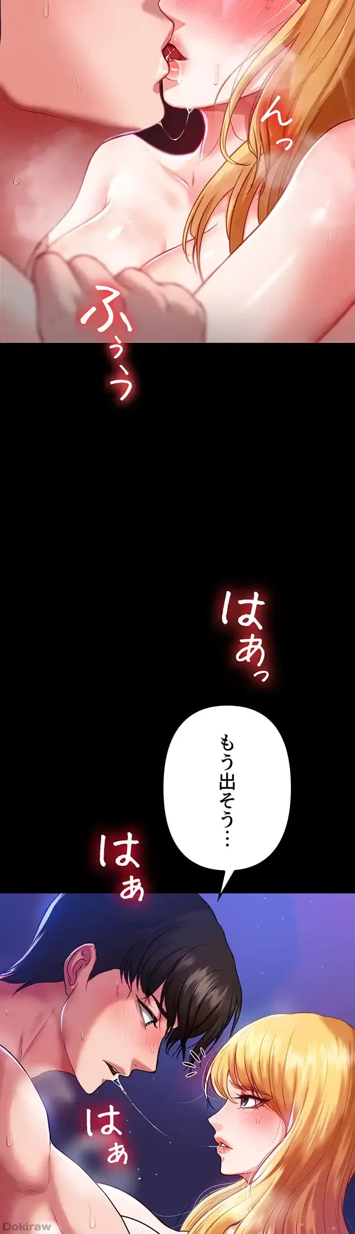 イジメの果て 第47話 - 23