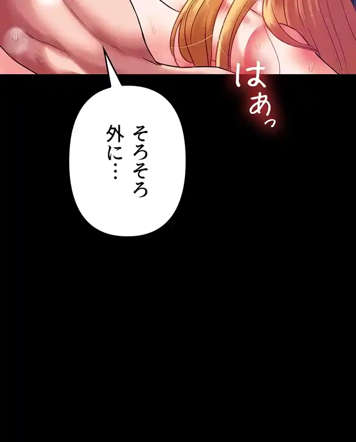 イジメの果て 第47話 - 24