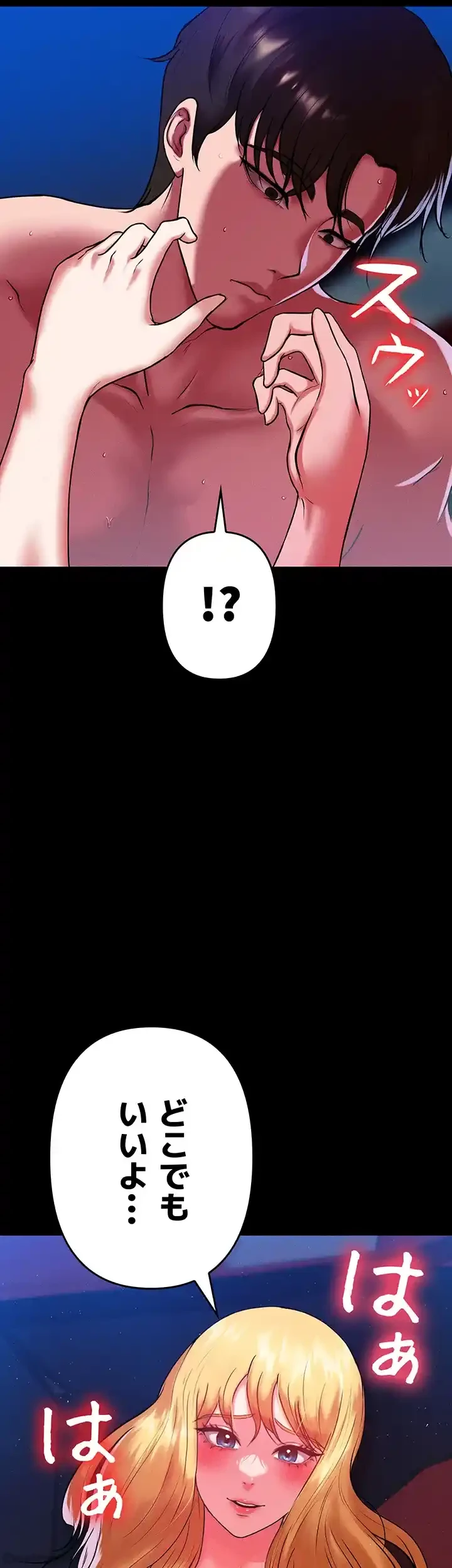 イジメの果て 第47話 - 25