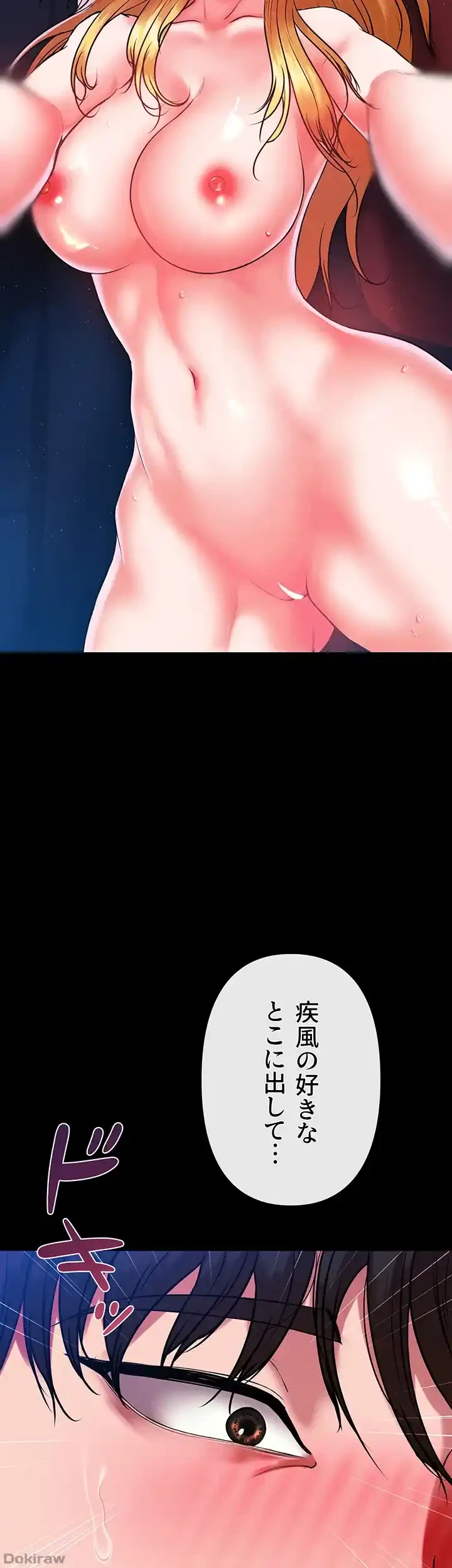 イジメの果て 第47話 - 26