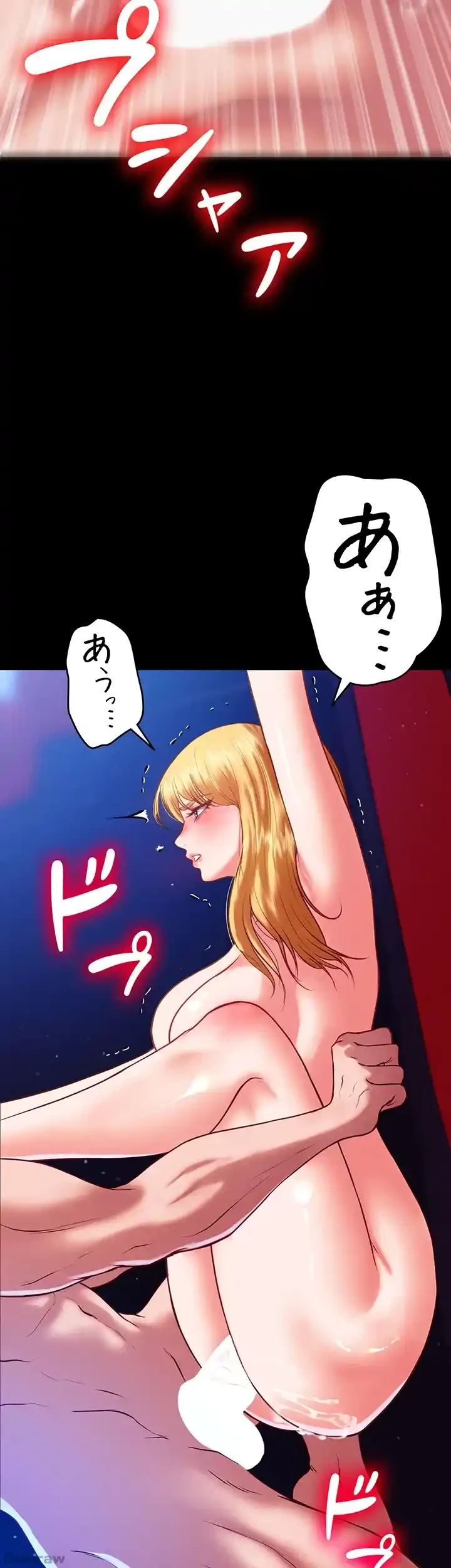 イジメの果て 第47話 - 32