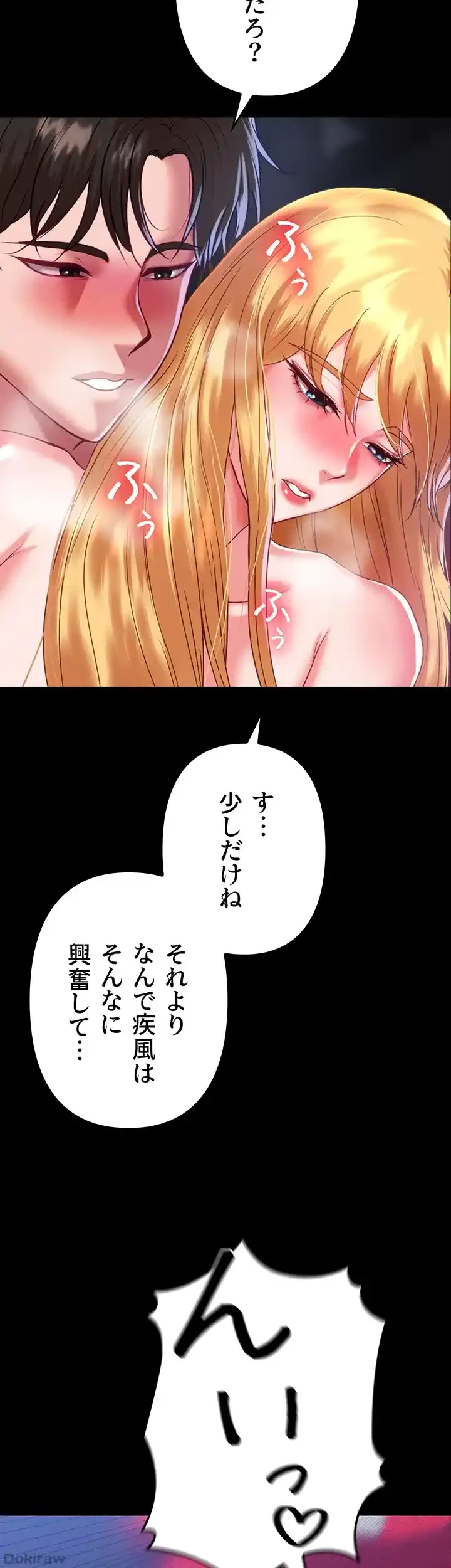 イジメの果て 第47話 - 44