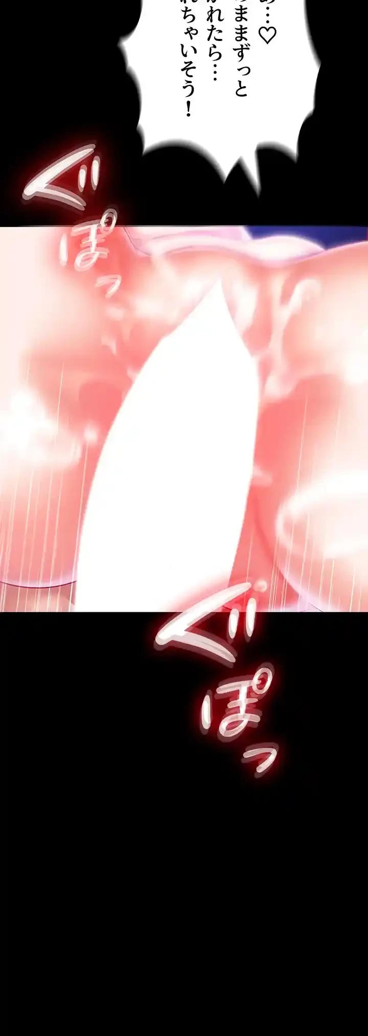 イジメの果て 第47話 - 49