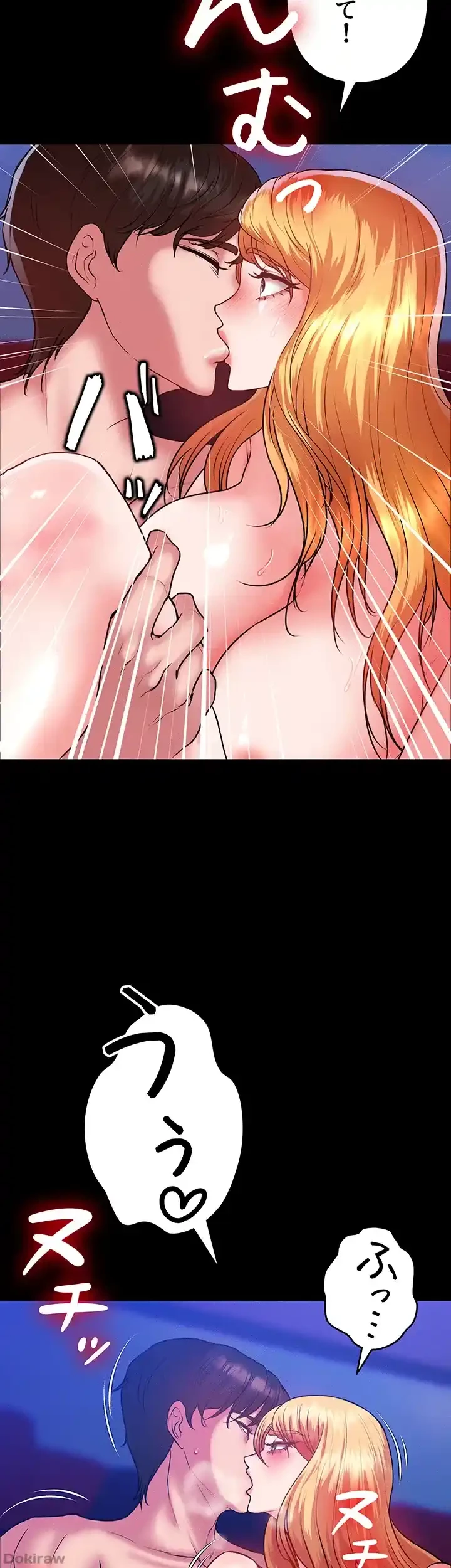 イジメの果て 第47話 - 56