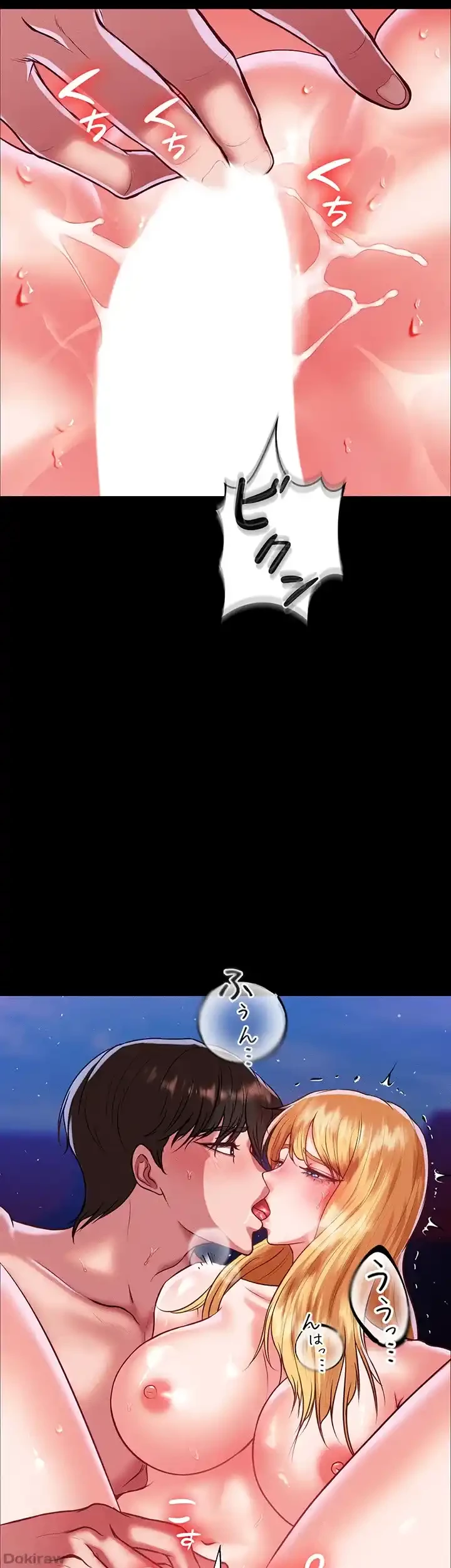 イジメの果て 第47話 - 58