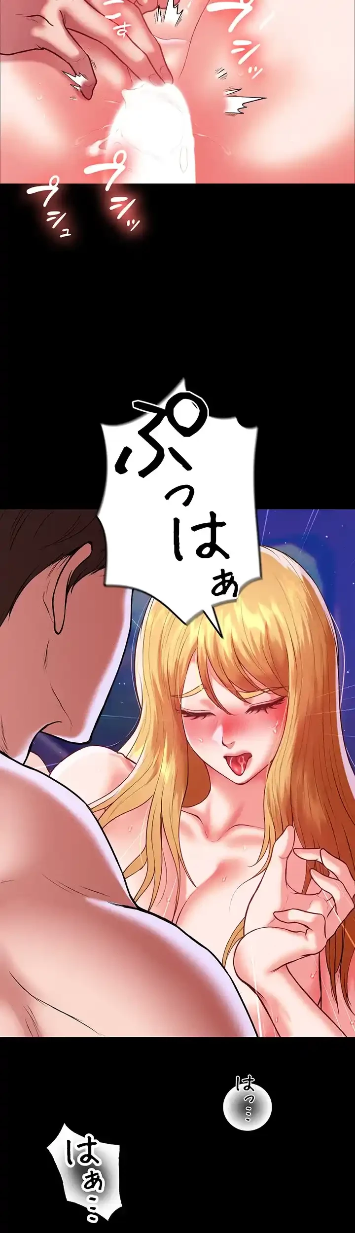 イジメの果て 第47話 - 59