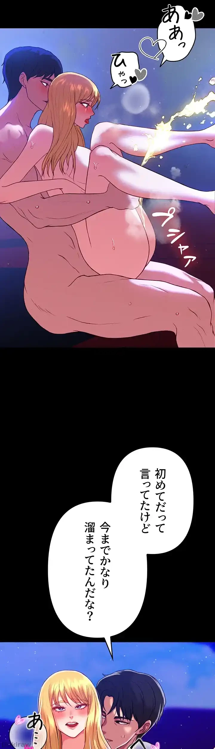 イジメの果て 第47話 - 62