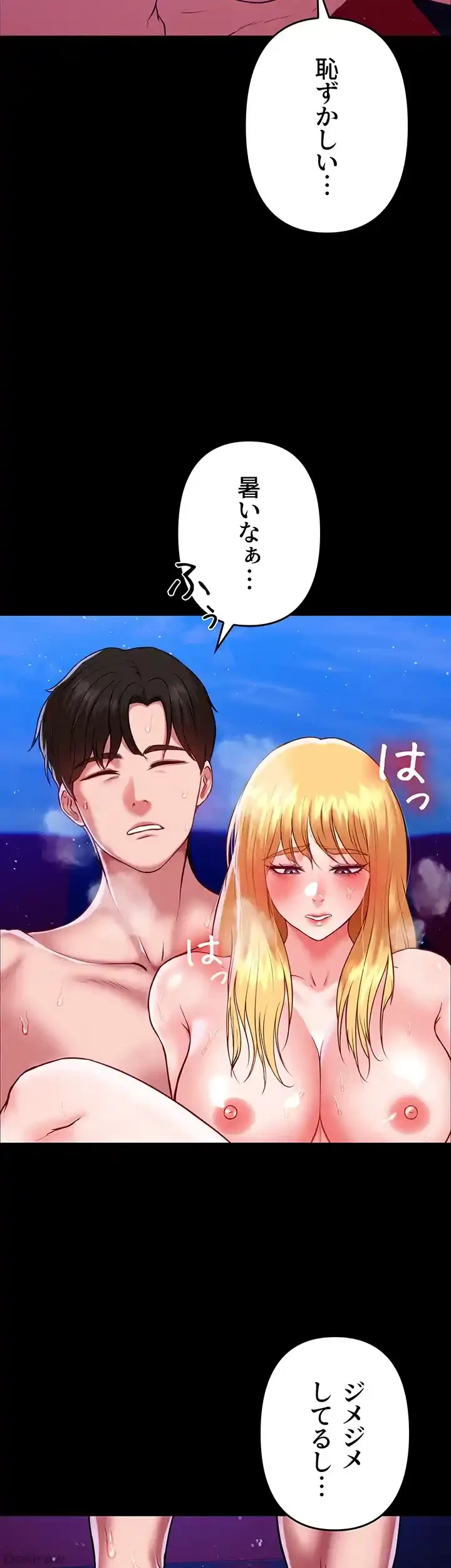 イジメの果て 第47話 - 64