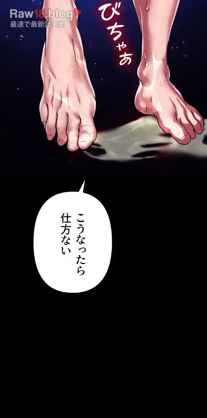 イジメの果て 第47話 - 65