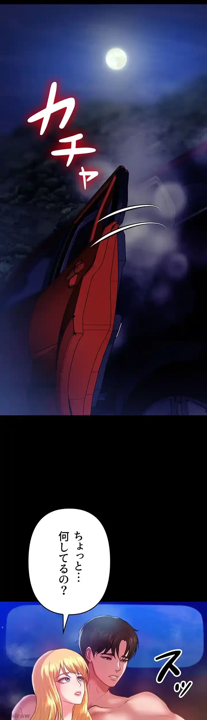 イジメの果て 第47話 - 66