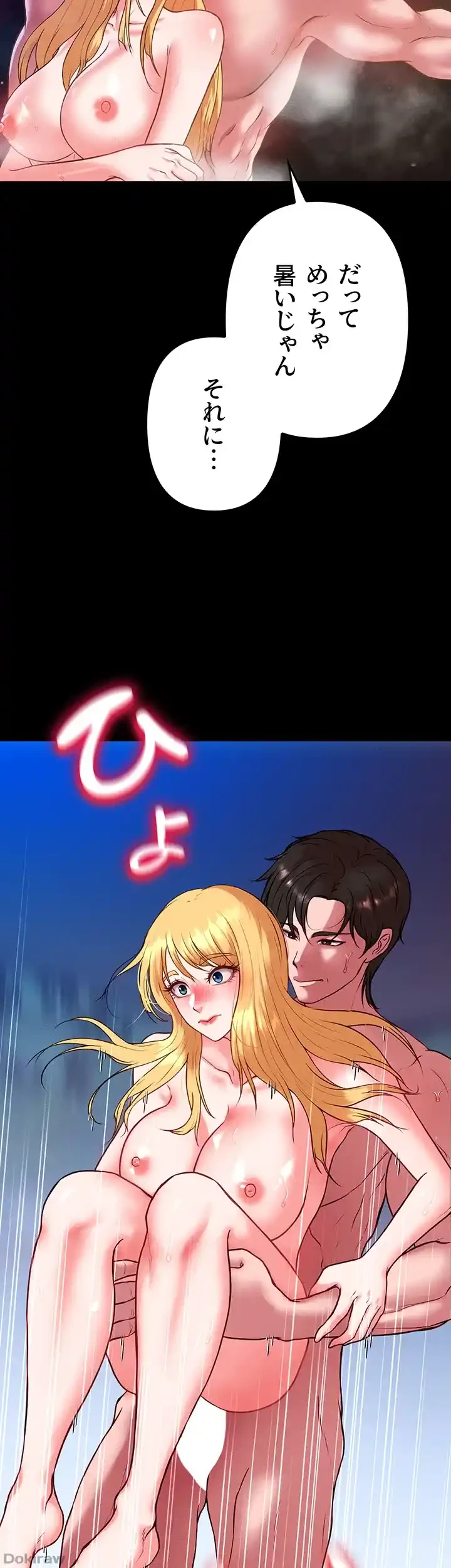 イジメの果て 第47話 - 67