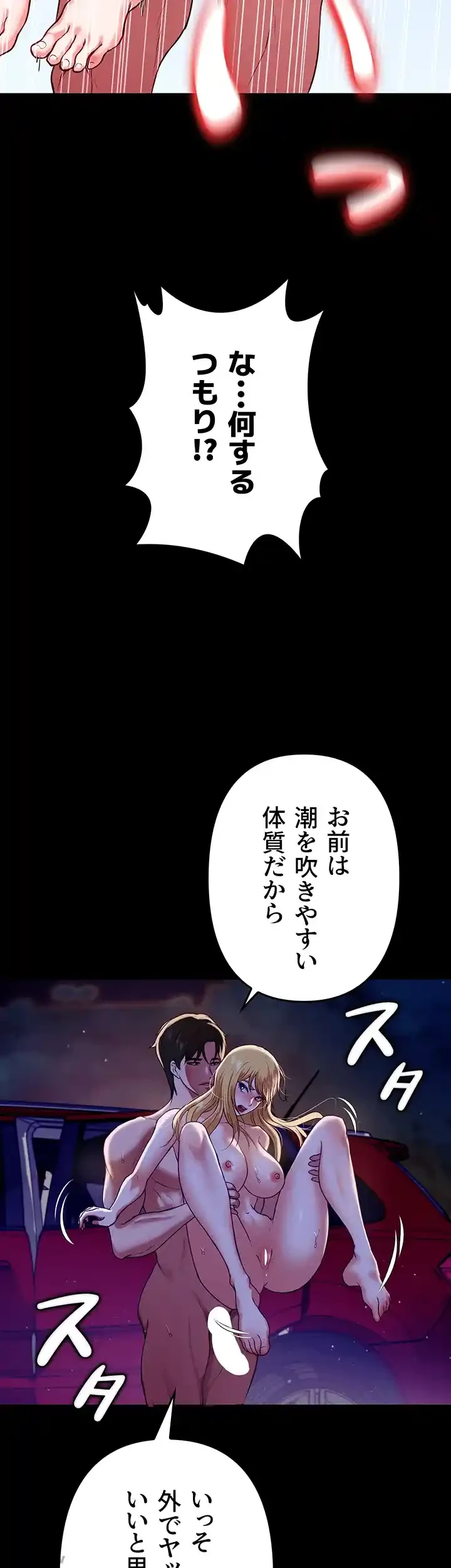 イジメの果て 第47話 - 68