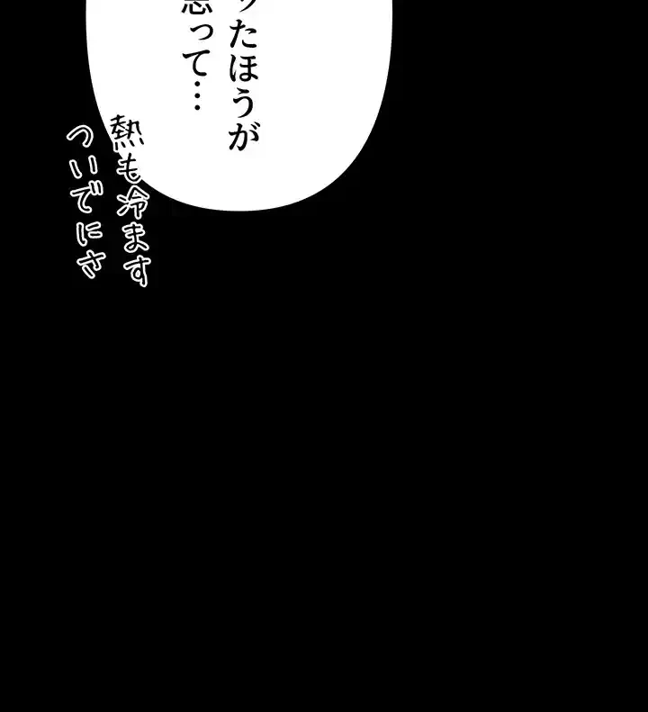 イジメの果て 第47話 - 69